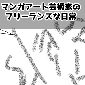とことんやる完成サムネ