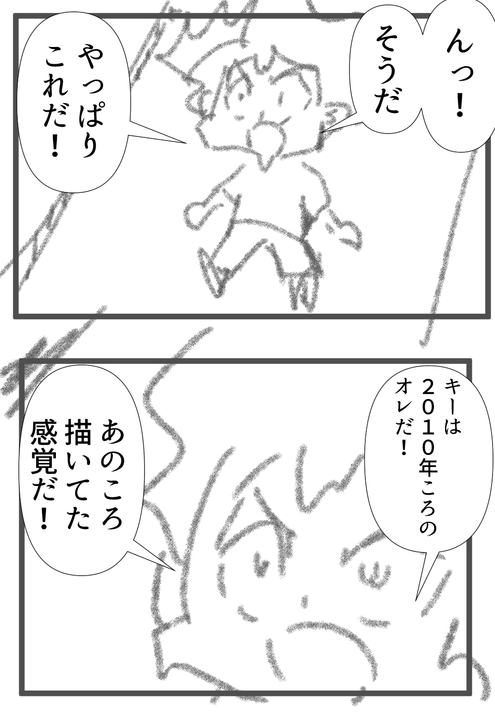 ひらめき完成
