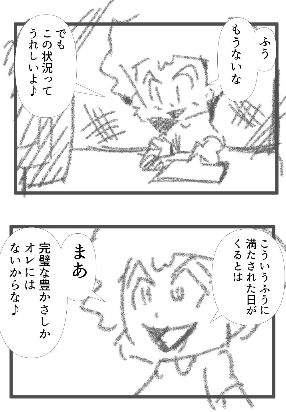 もう買うものない完成