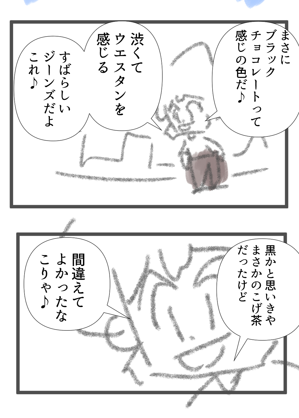 もう買うものない完成