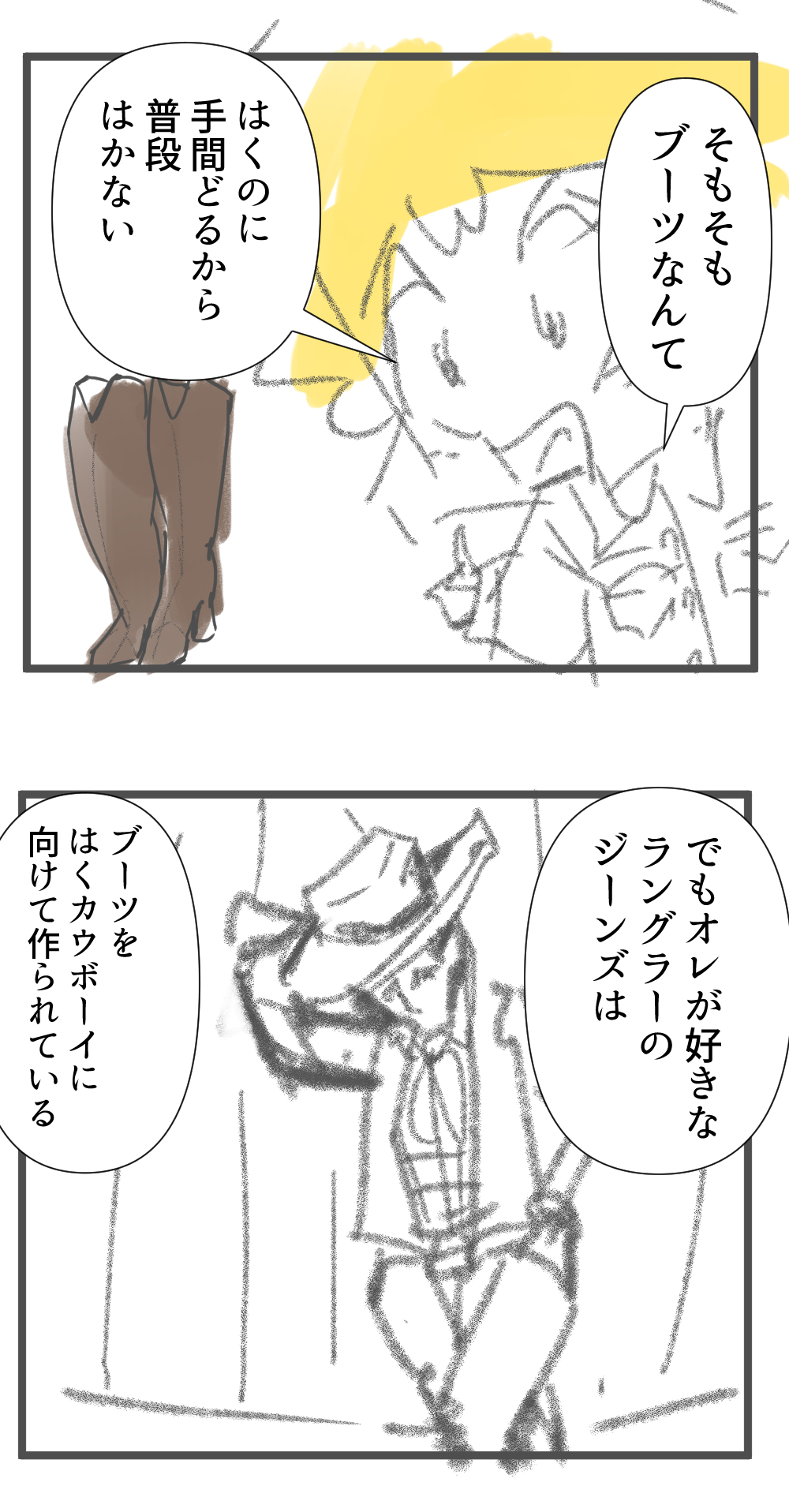 ウエスタンブーツ