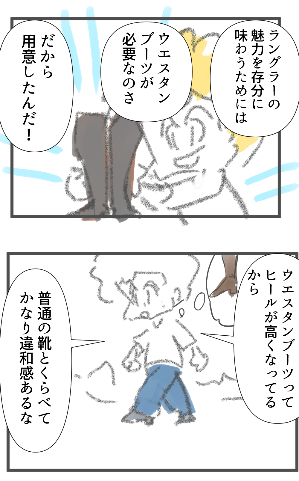 ウエスタンブーツ