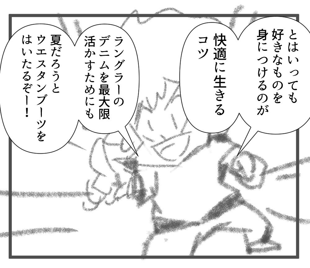 ウエスタンブーツ