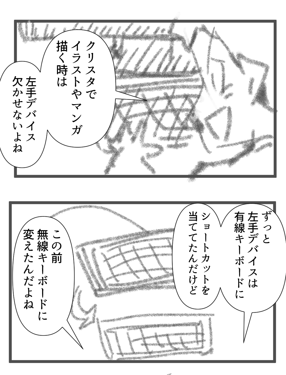 キーボード完成