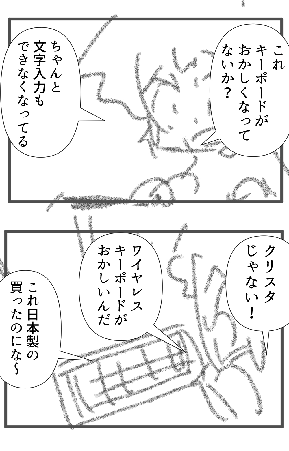 キーボード完成