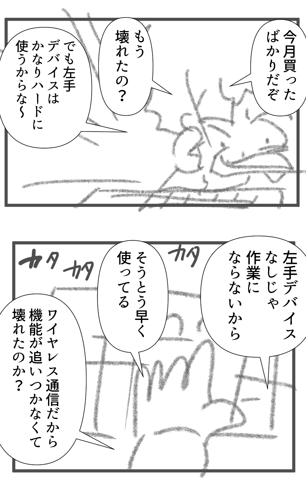 キーボード完成
