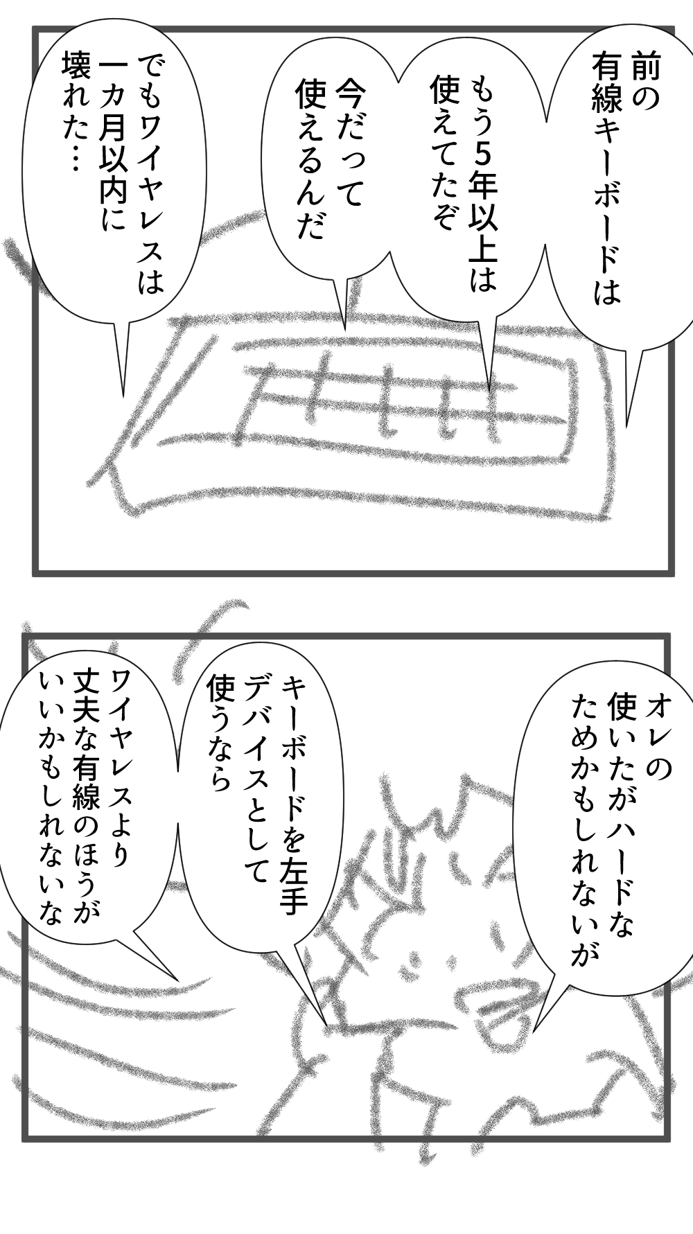 キーボード完成