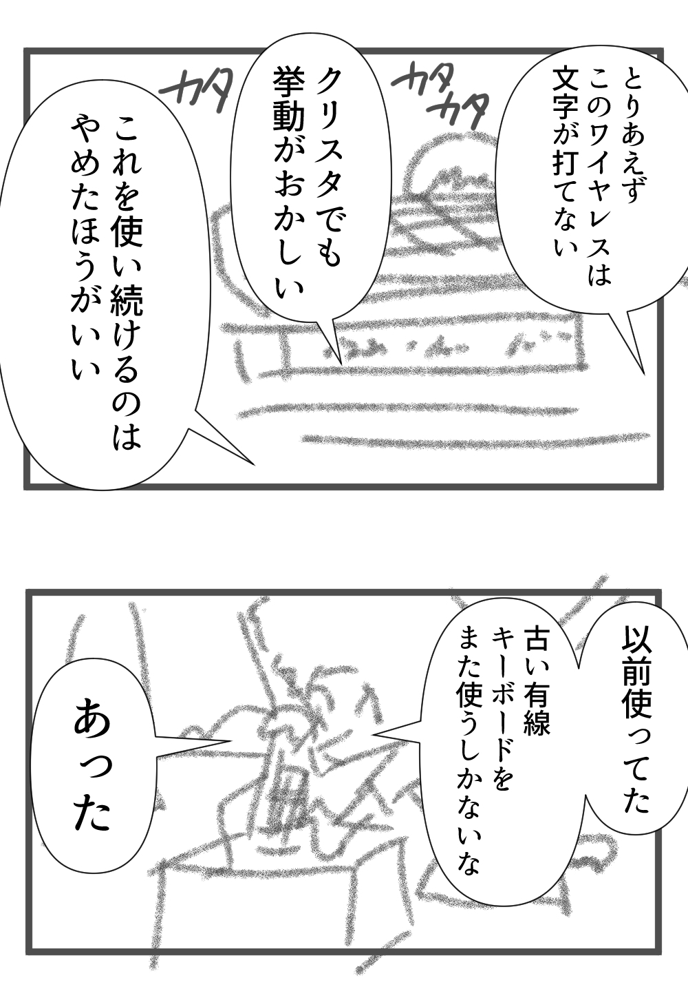 キーボード完成