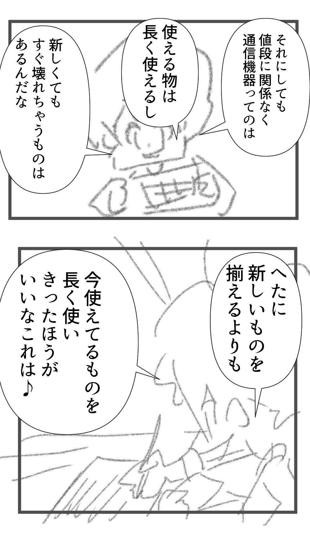 キーボード完成