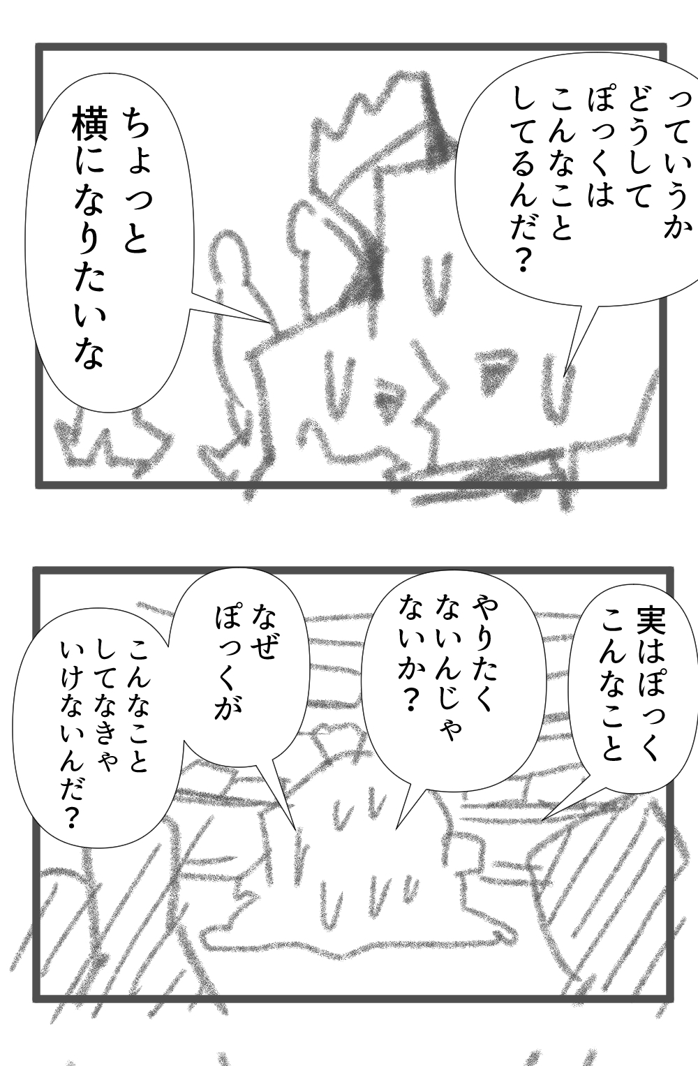 ナンセンス君バイト完成