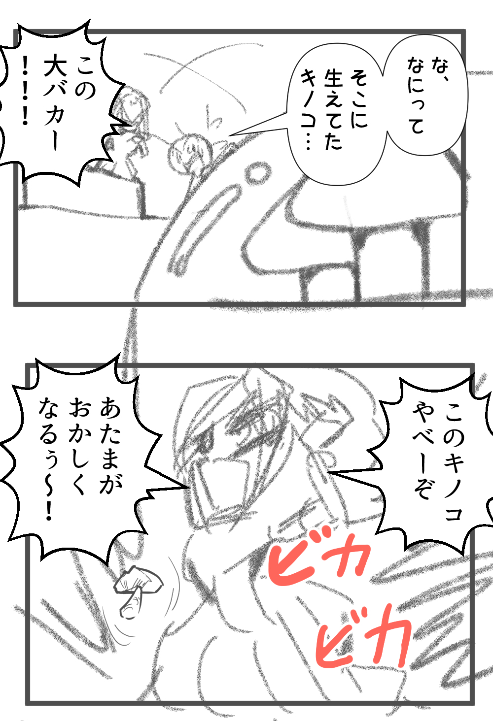 ナンパ師18回目