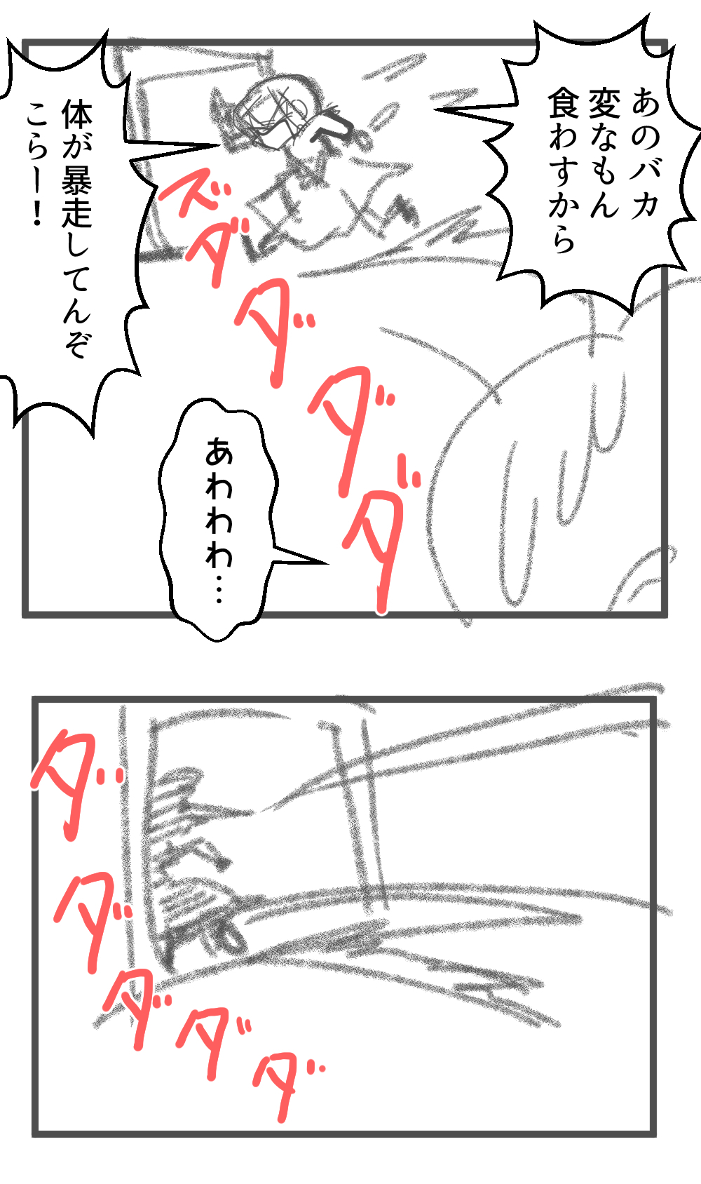 ナンパ師18回目完成