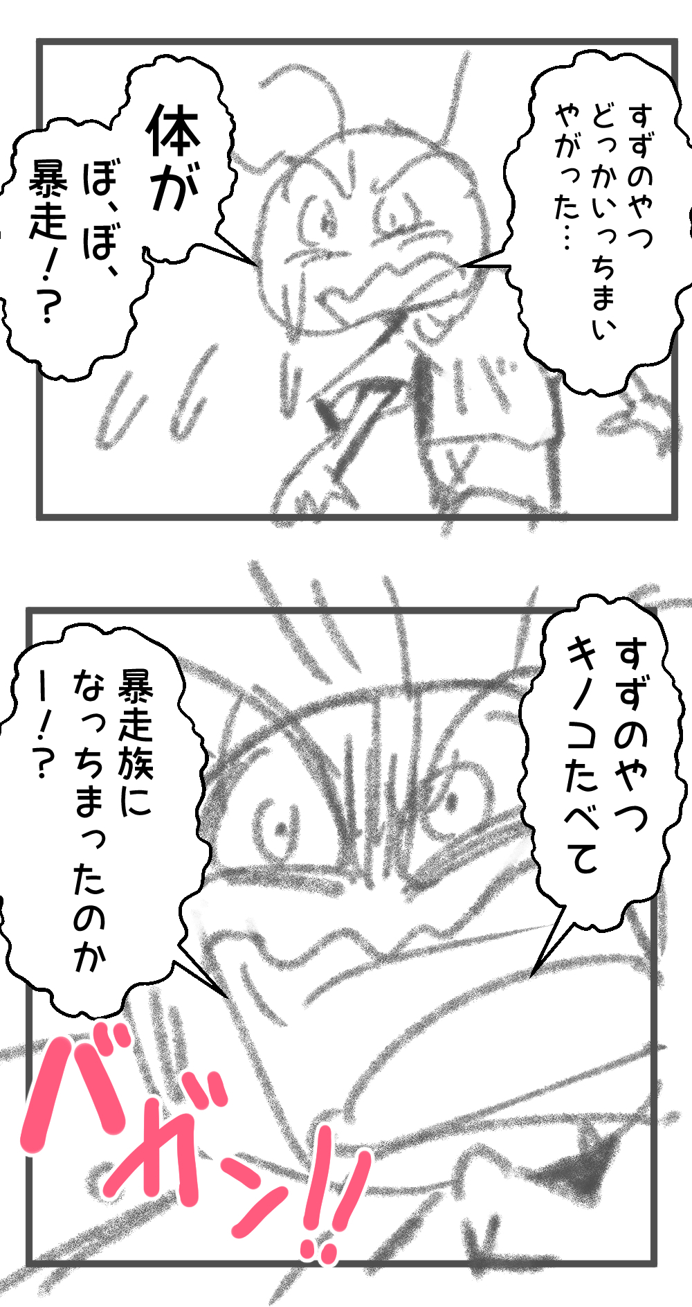 ナンパ師18回目
