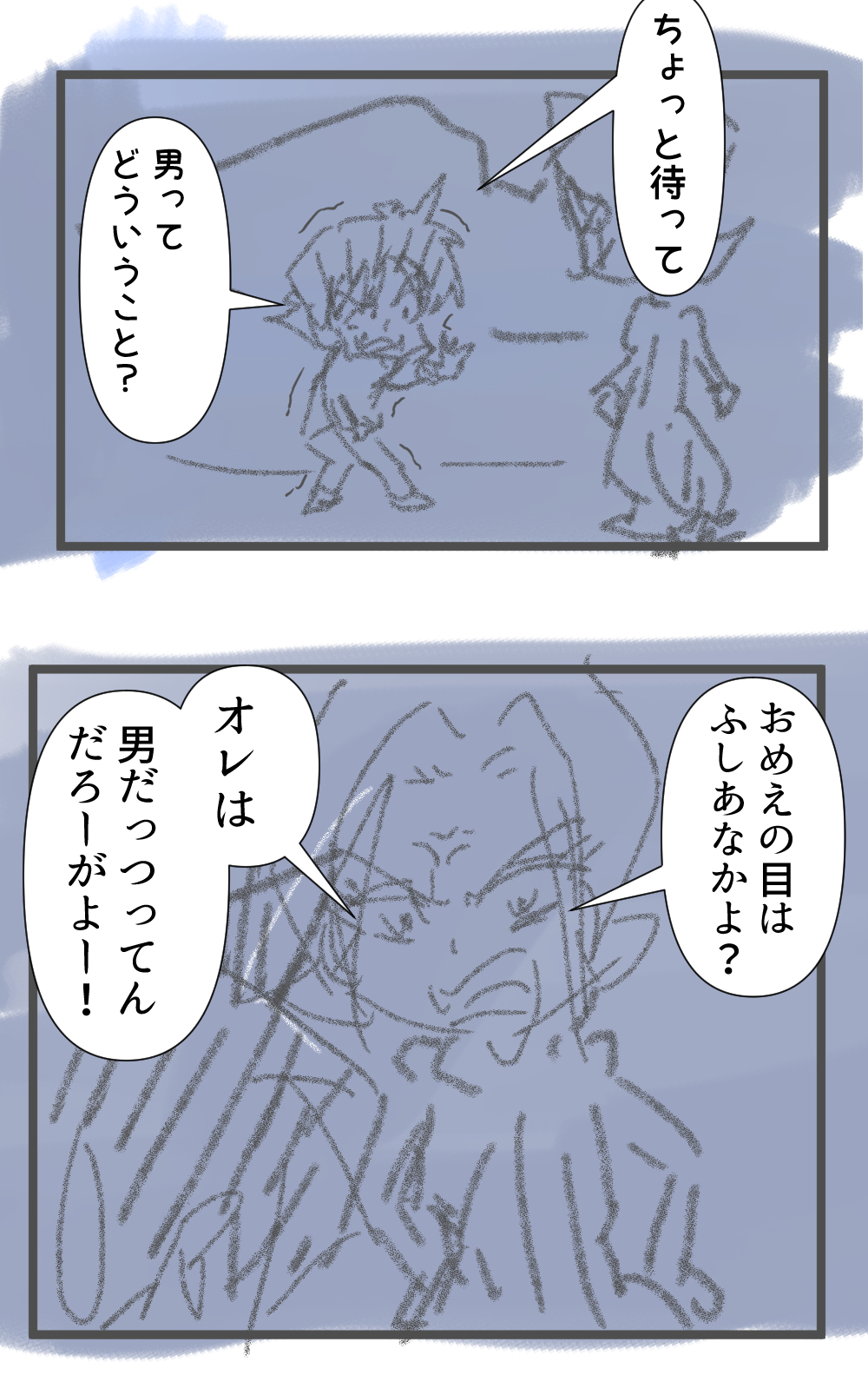 ナンパ師21回目完成