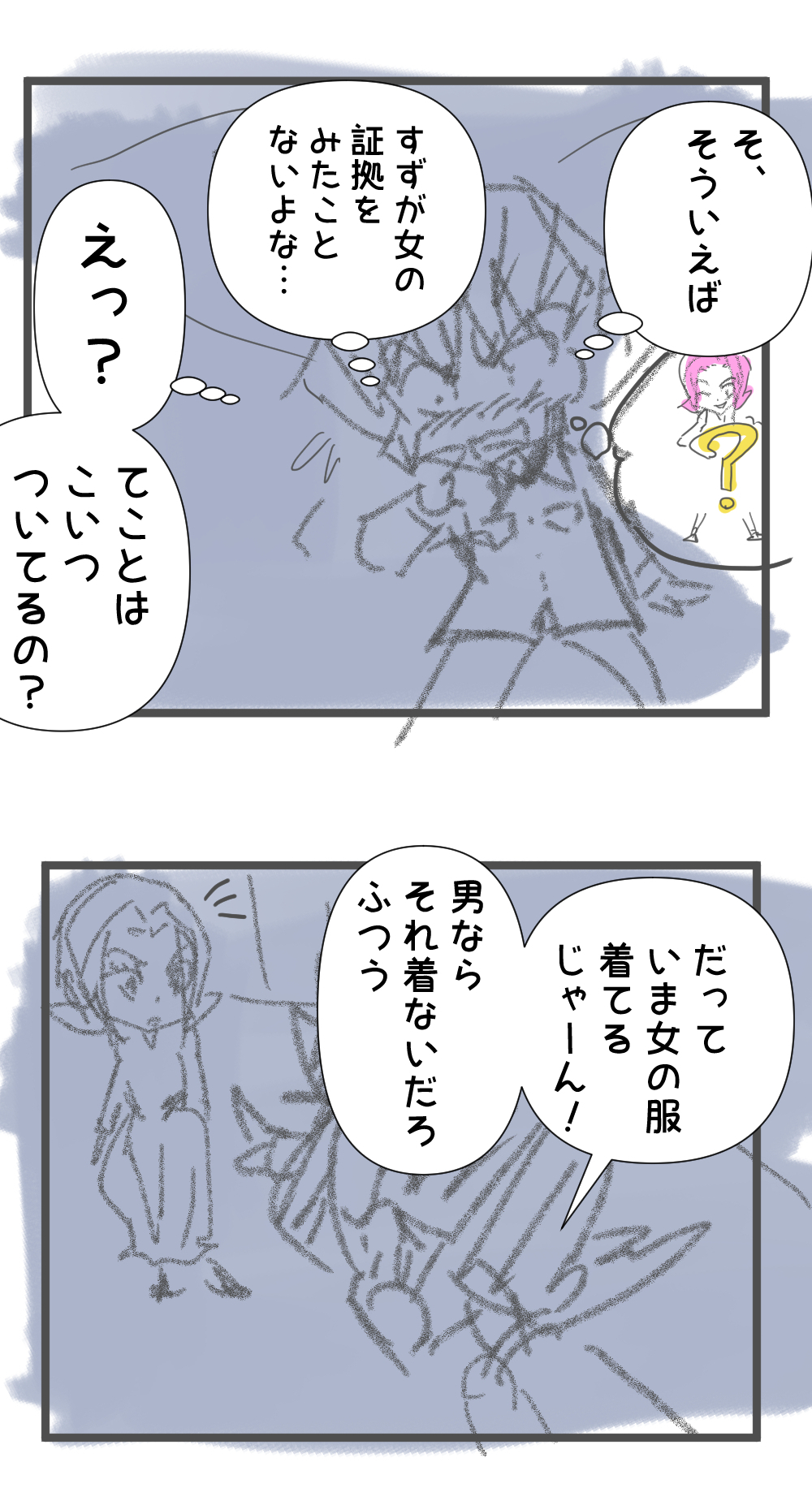 ナンパ師21回目完成