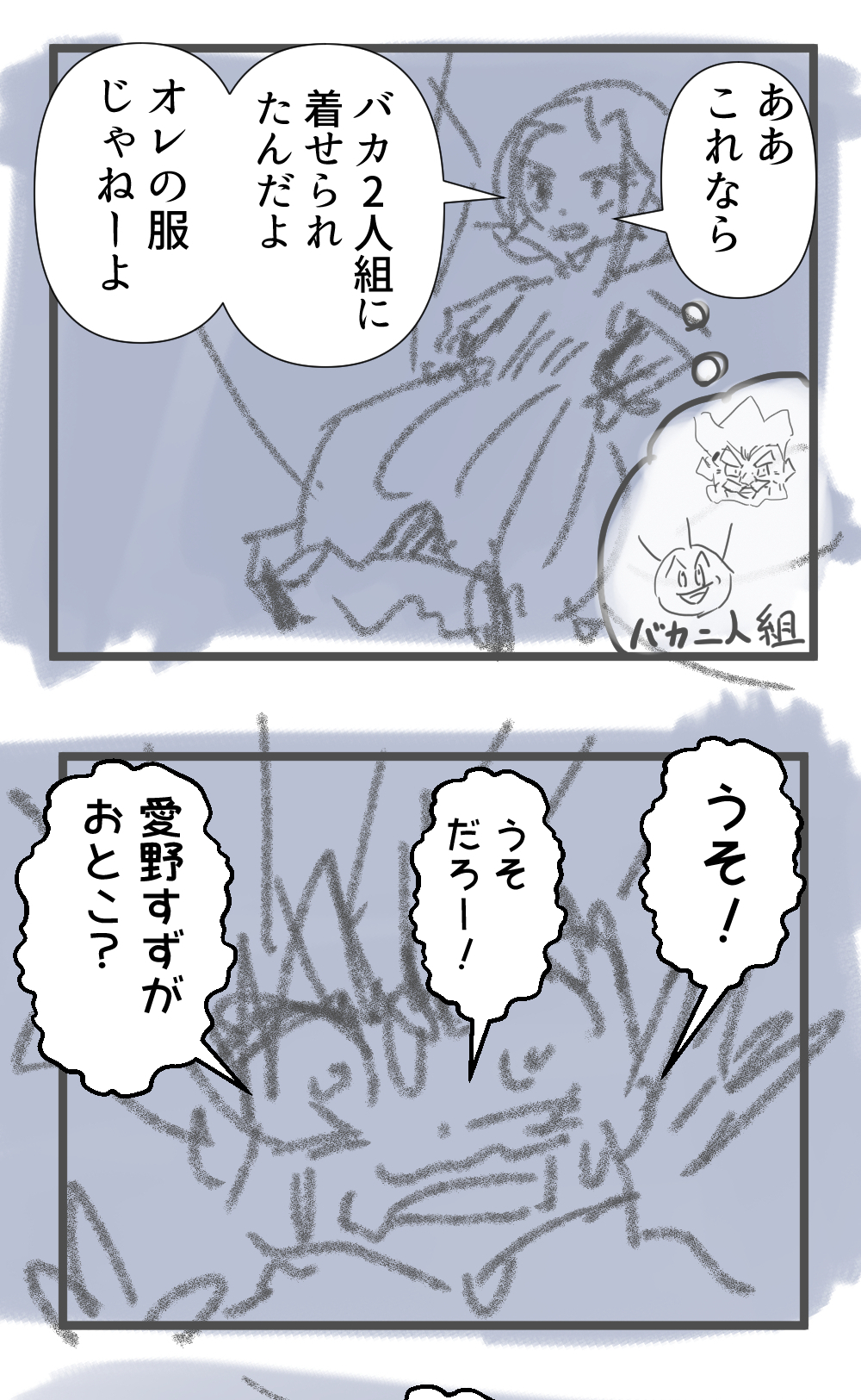 ナンパ師21回目完成