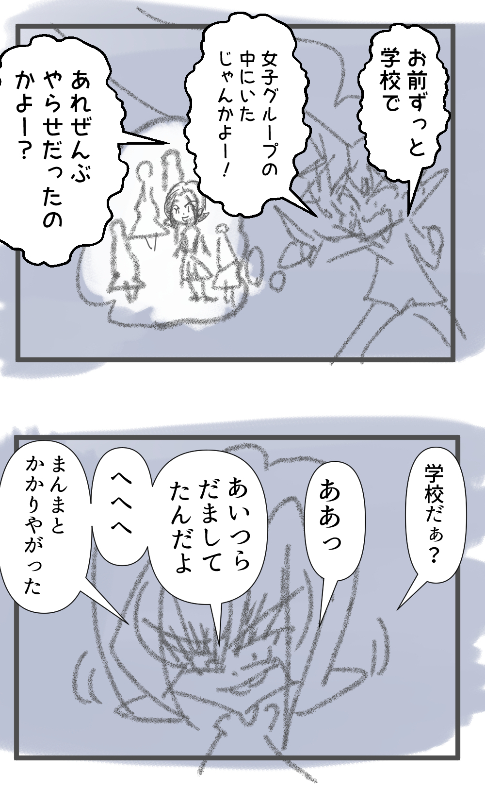 ナンパ師21回目完成
