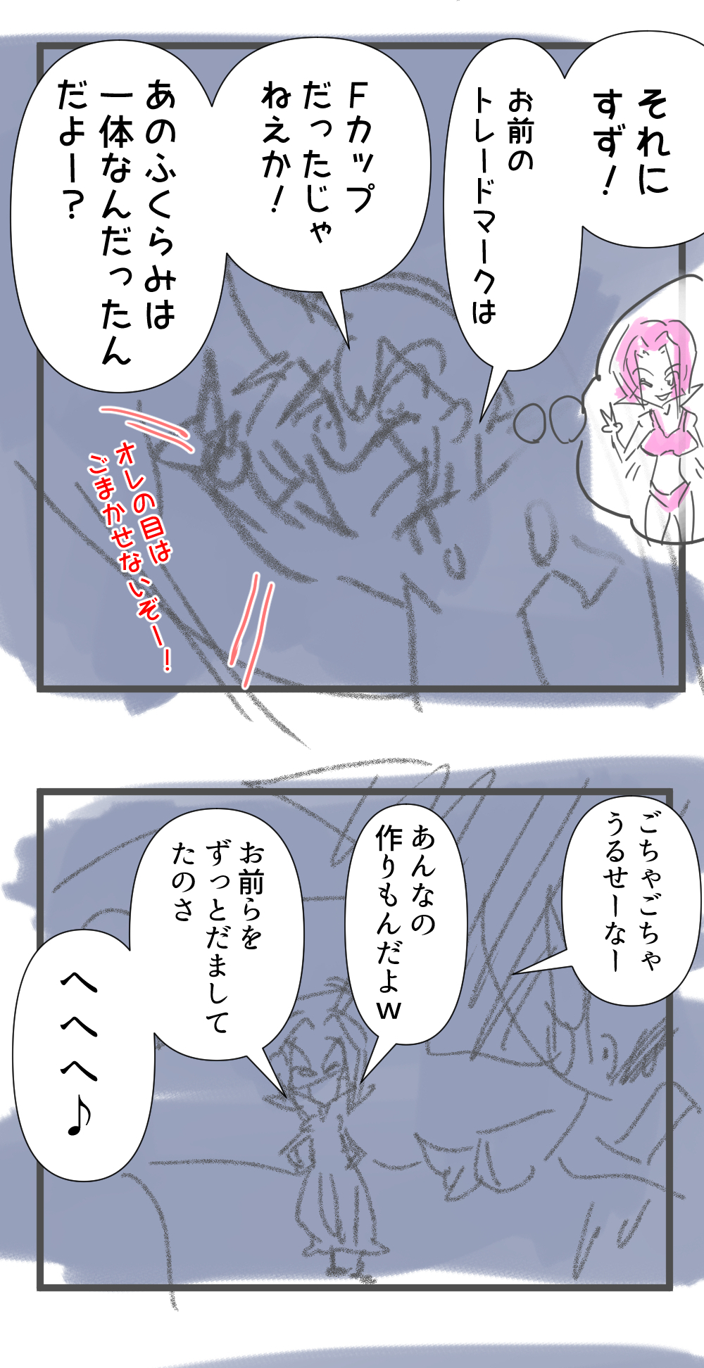 ナンパ師21回目完成