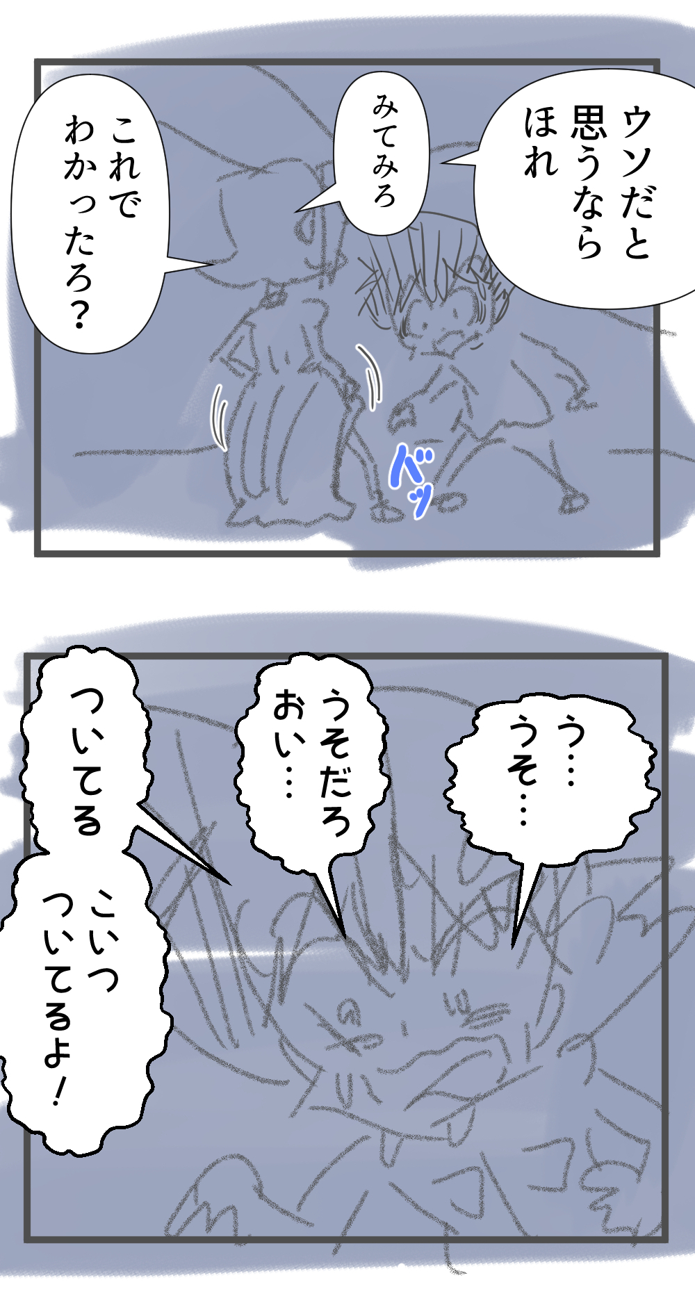 ナンパ師21回目完成