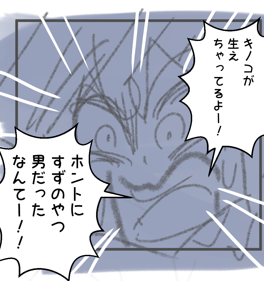 ナンパ師21回目完成