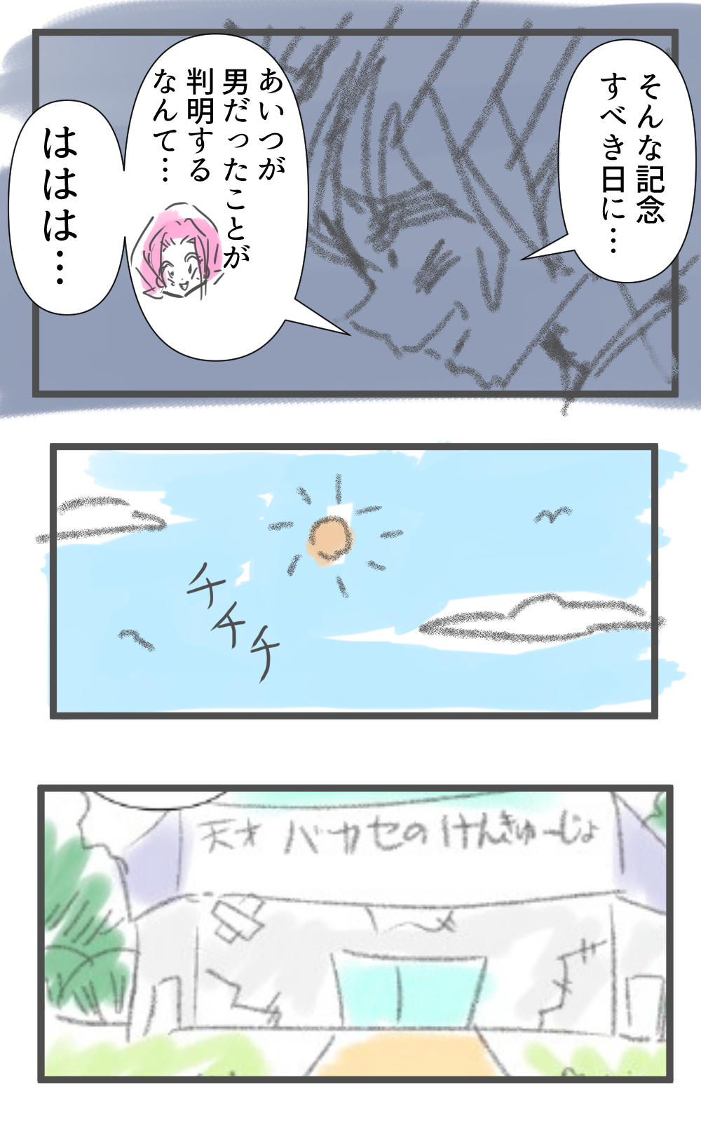 ナンパ師22回目完成
