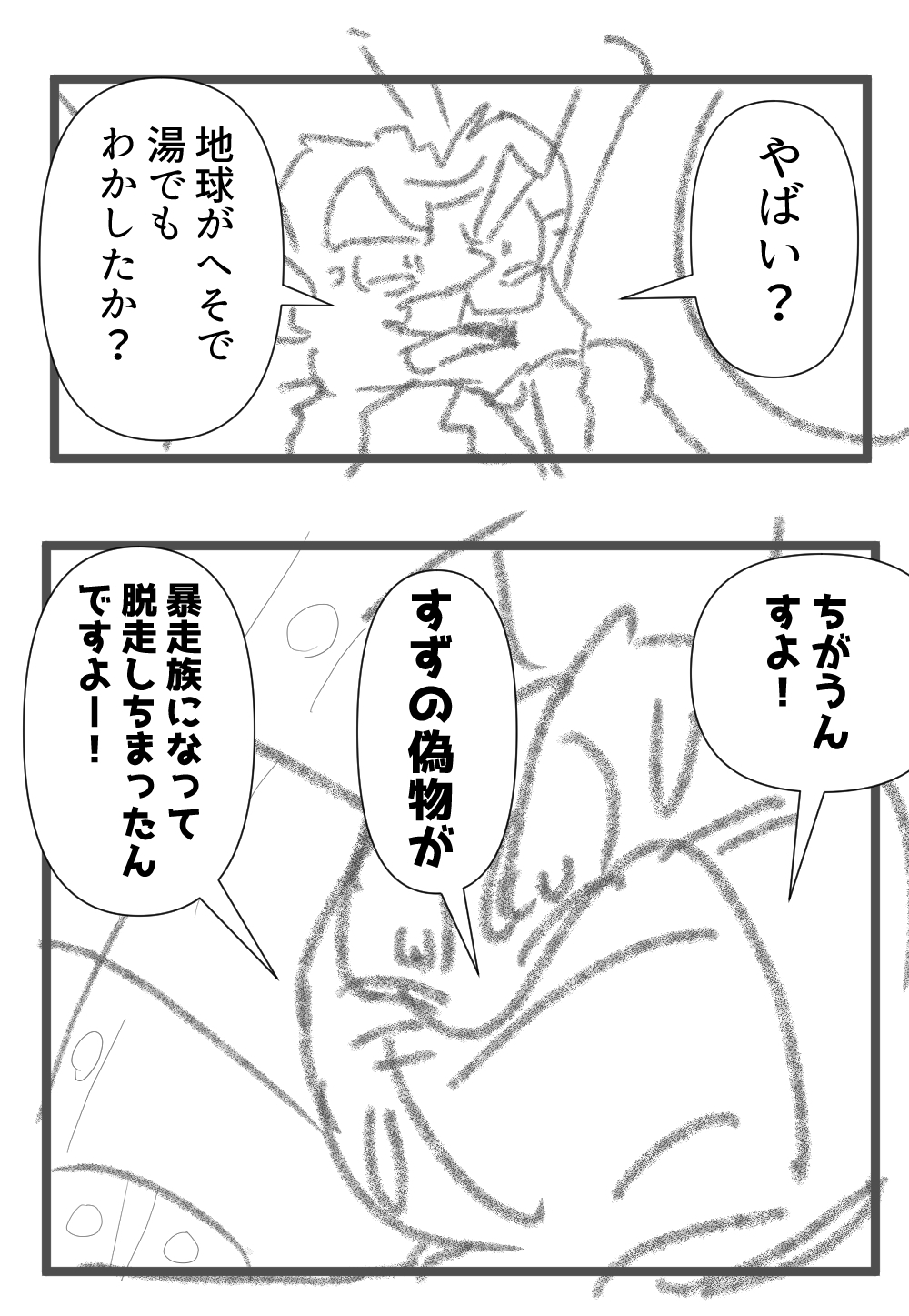 ナンパ師22回目完成