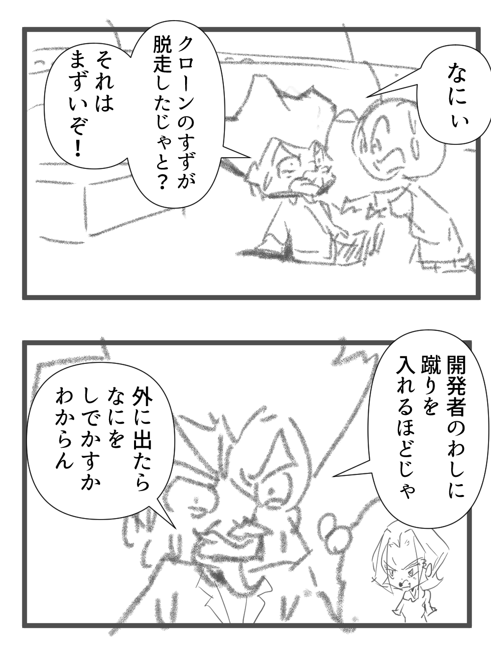 ナンパ師23回目完成