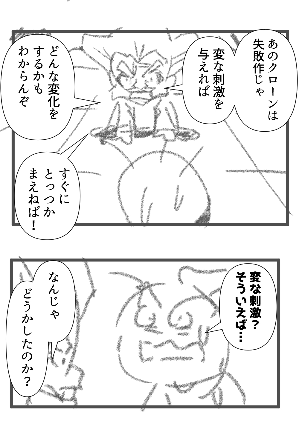 ナンパ師23回目完成