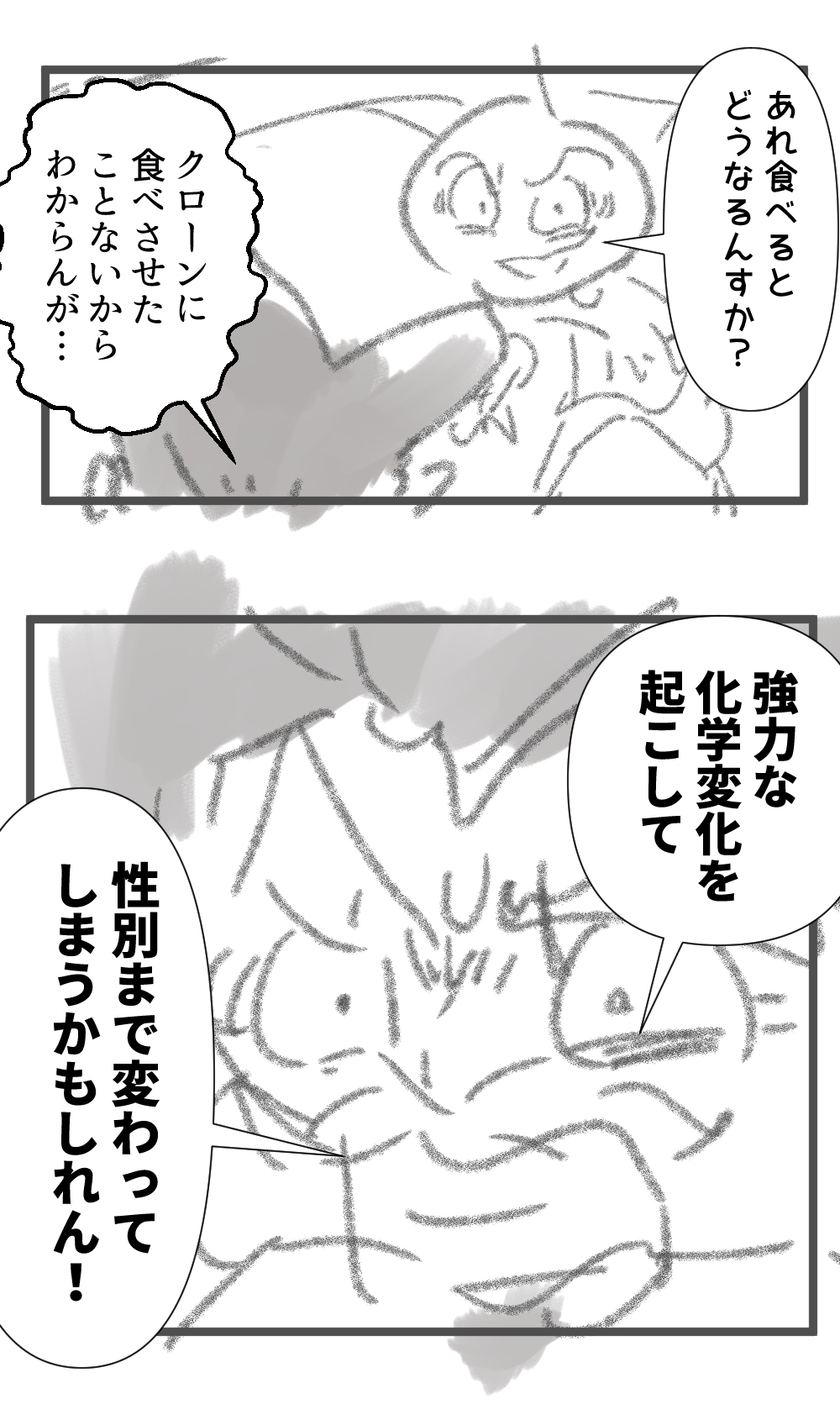 ナンパ師23回目完成