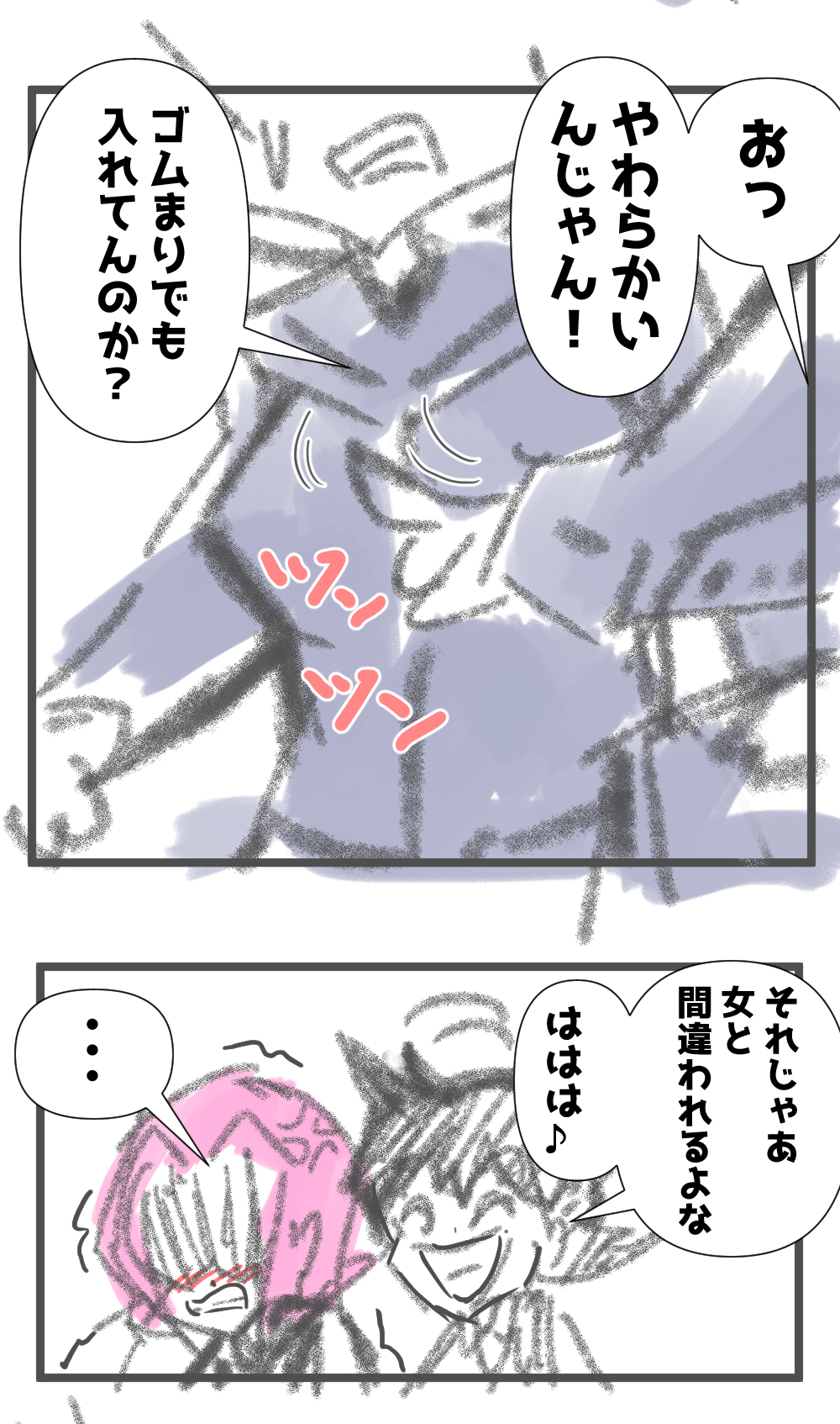 ナンパ師最終回