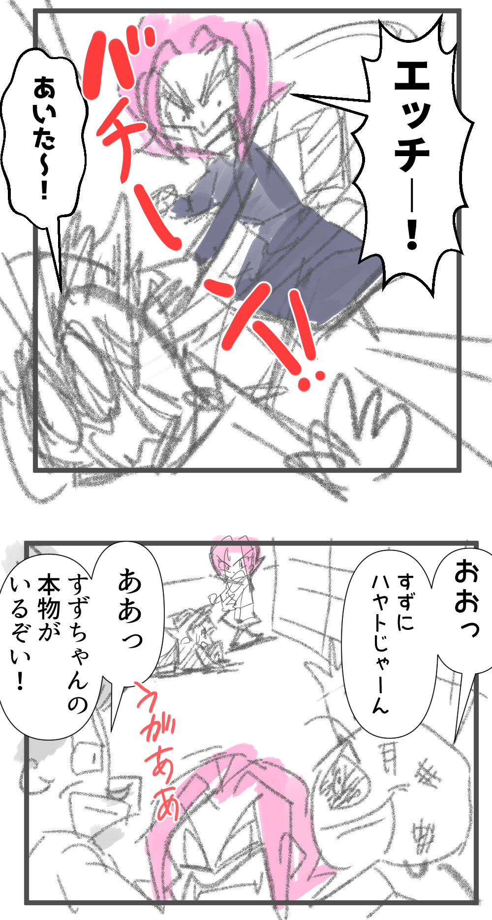 ナンパ師最終回