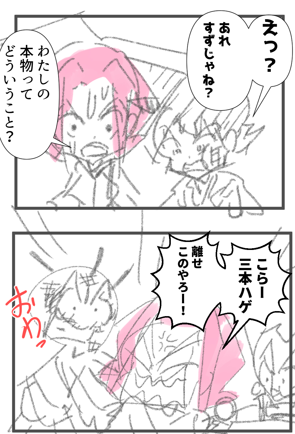 ナンパ師最終回