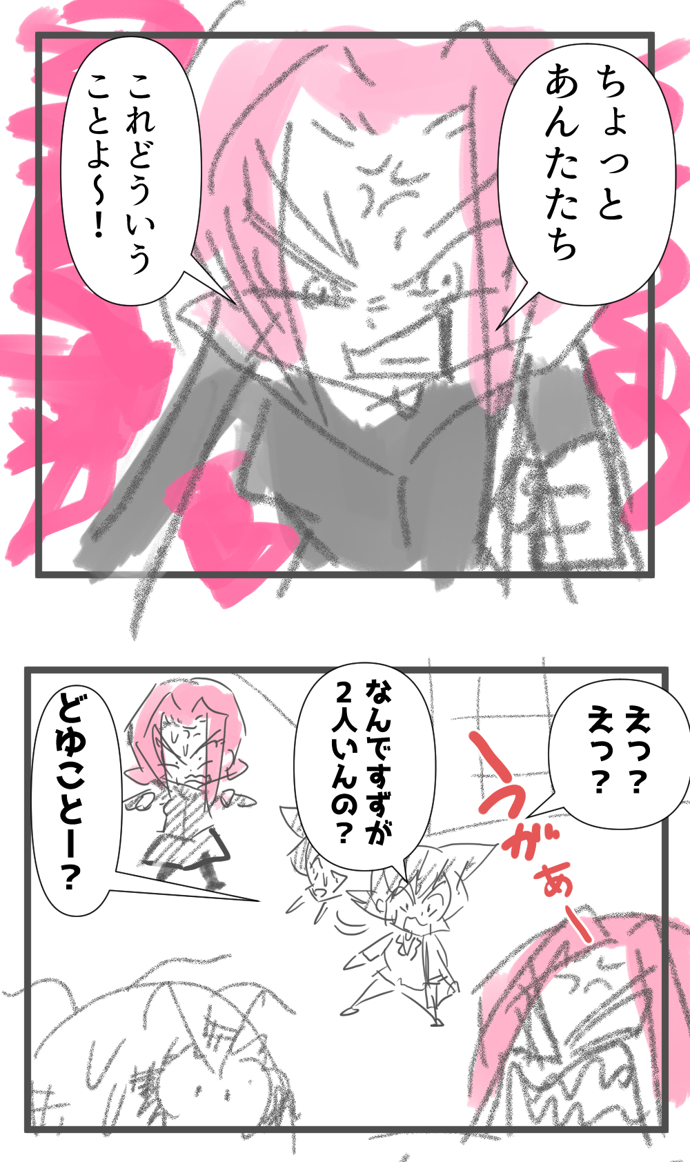 ナンパ師最終回