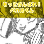 バナナ甘い完成
