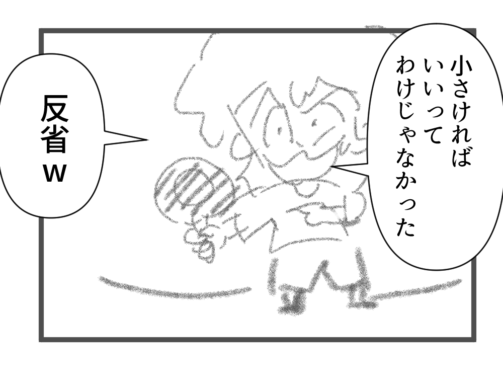 フライパン完成