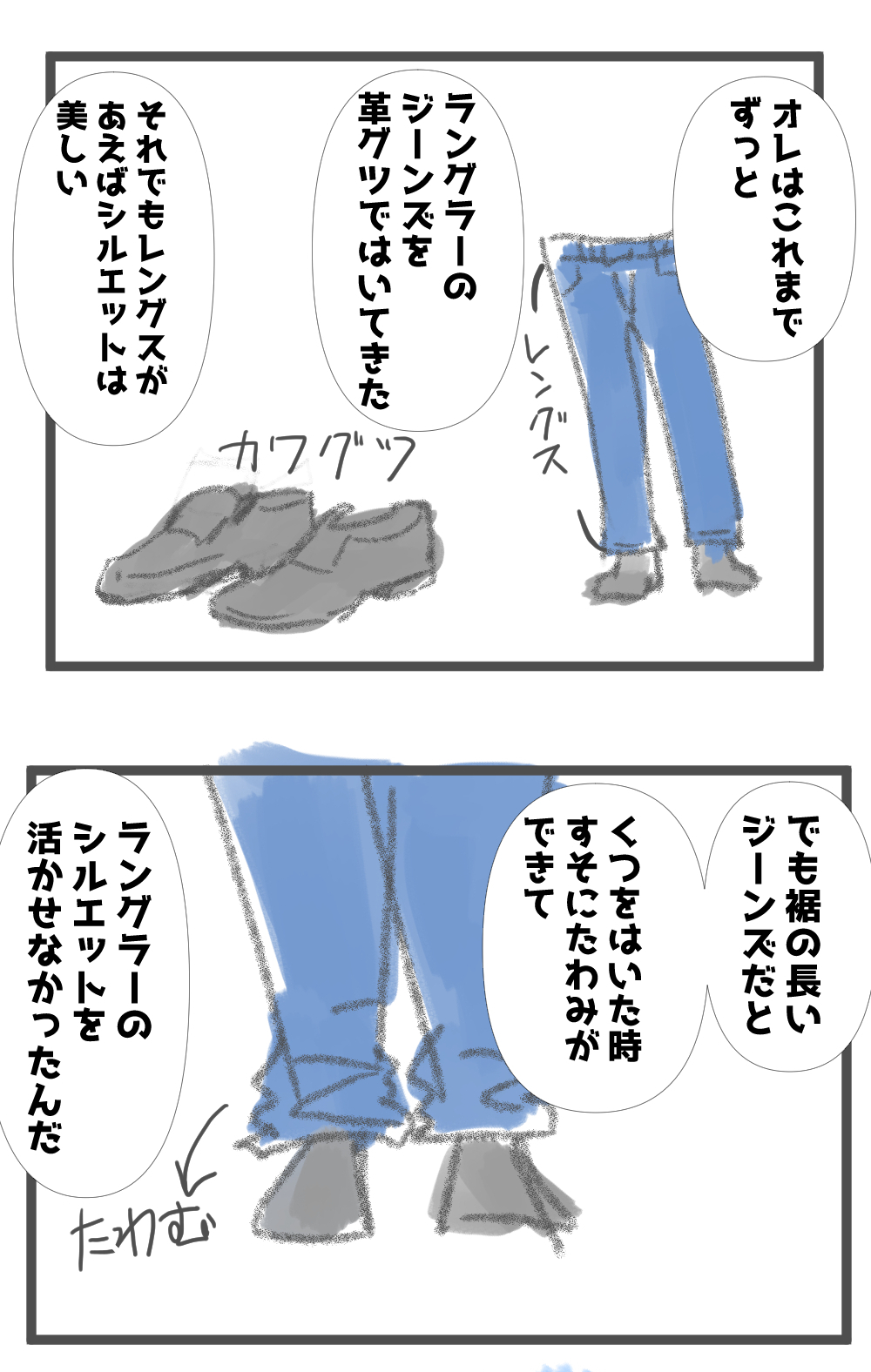 ラングラーはブーツ完成003