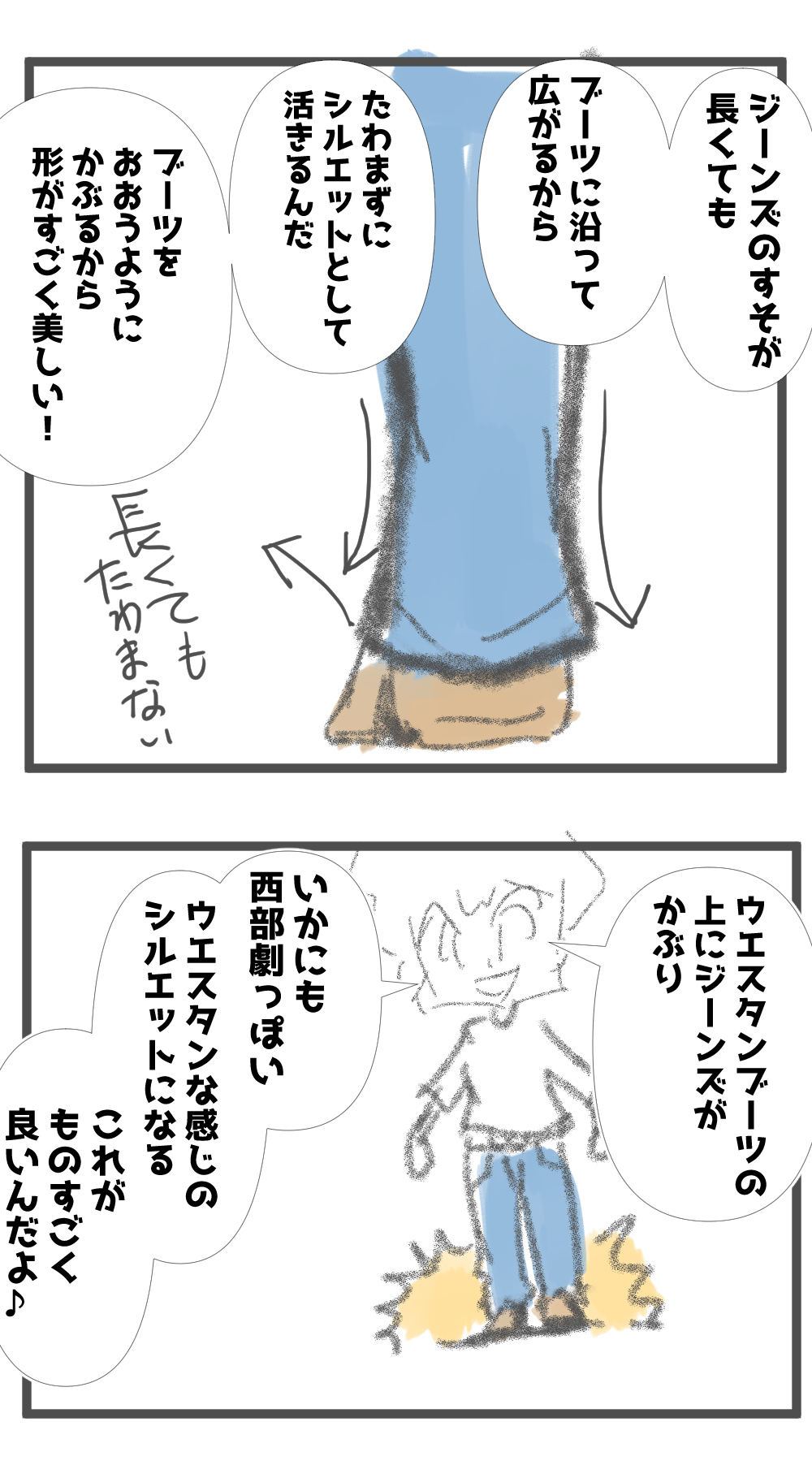 ラングラーはブーツ完成003