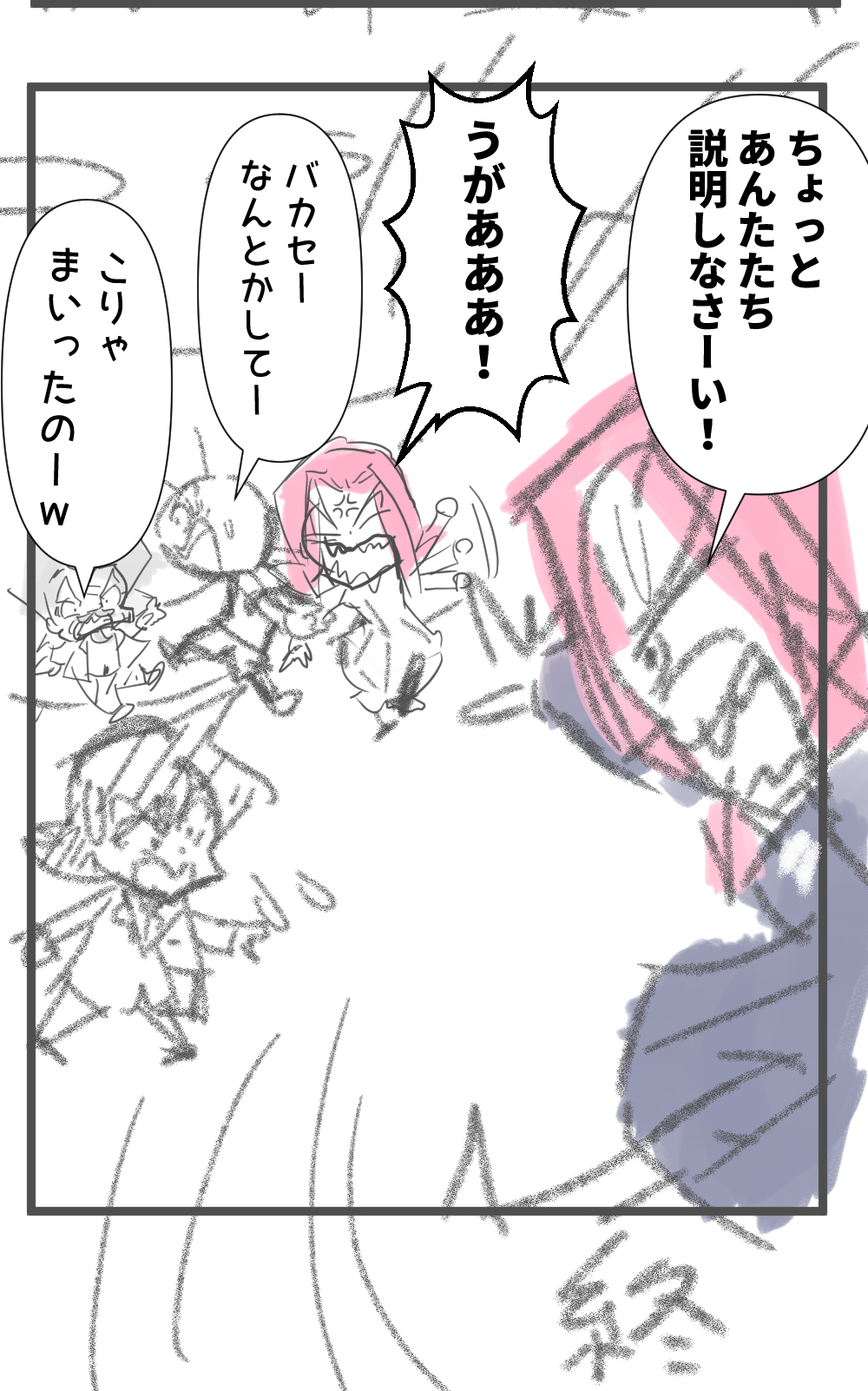 ナンパ師最終回