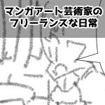 半袖がメイン完成