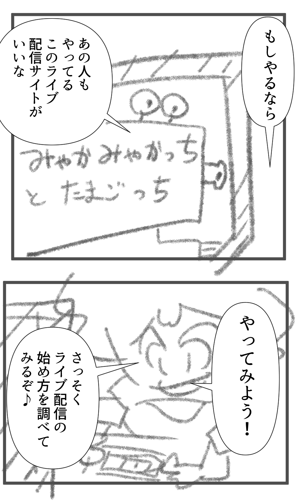 懐かしいブログ完成