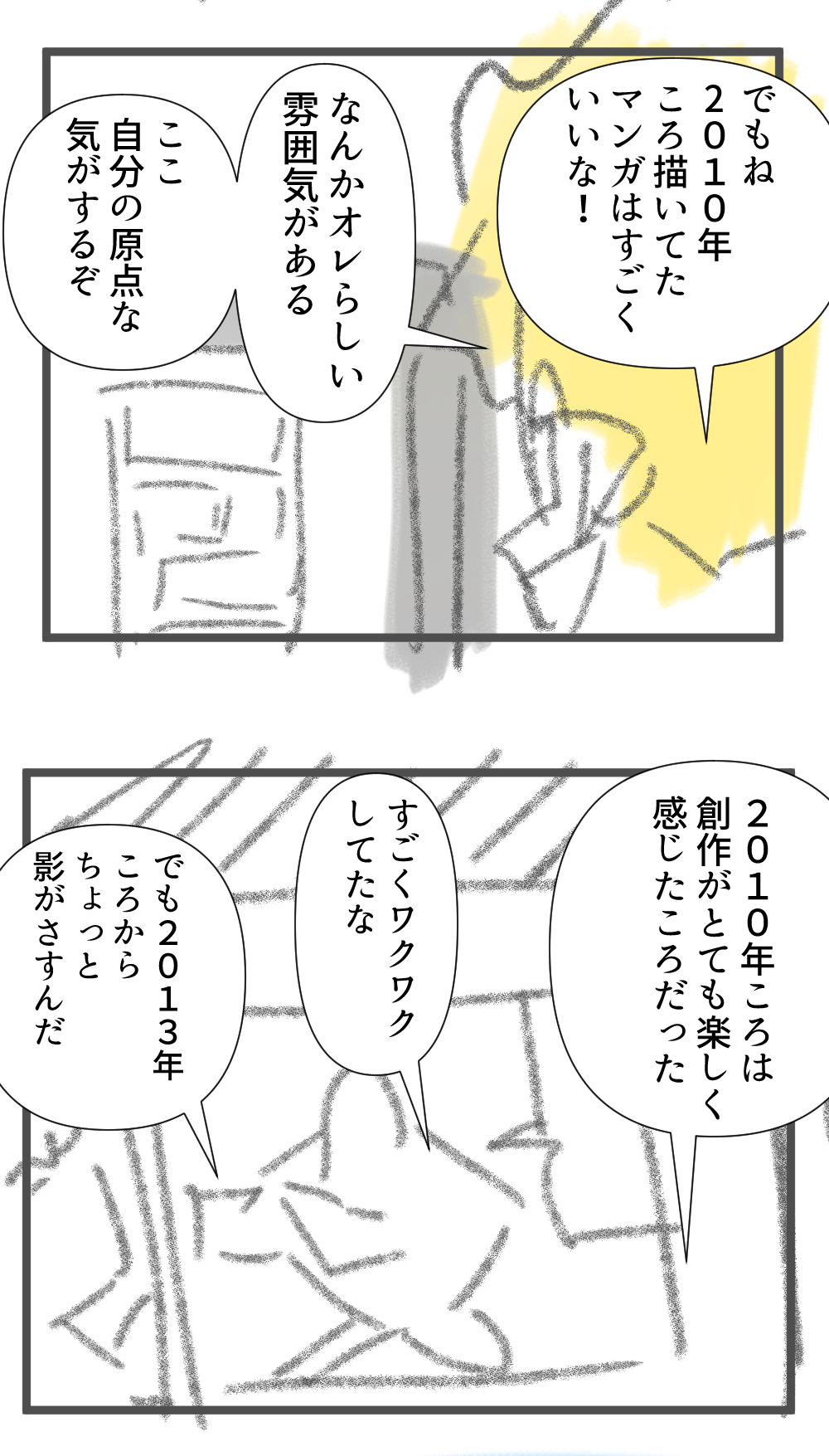 懐かしいブログ完成