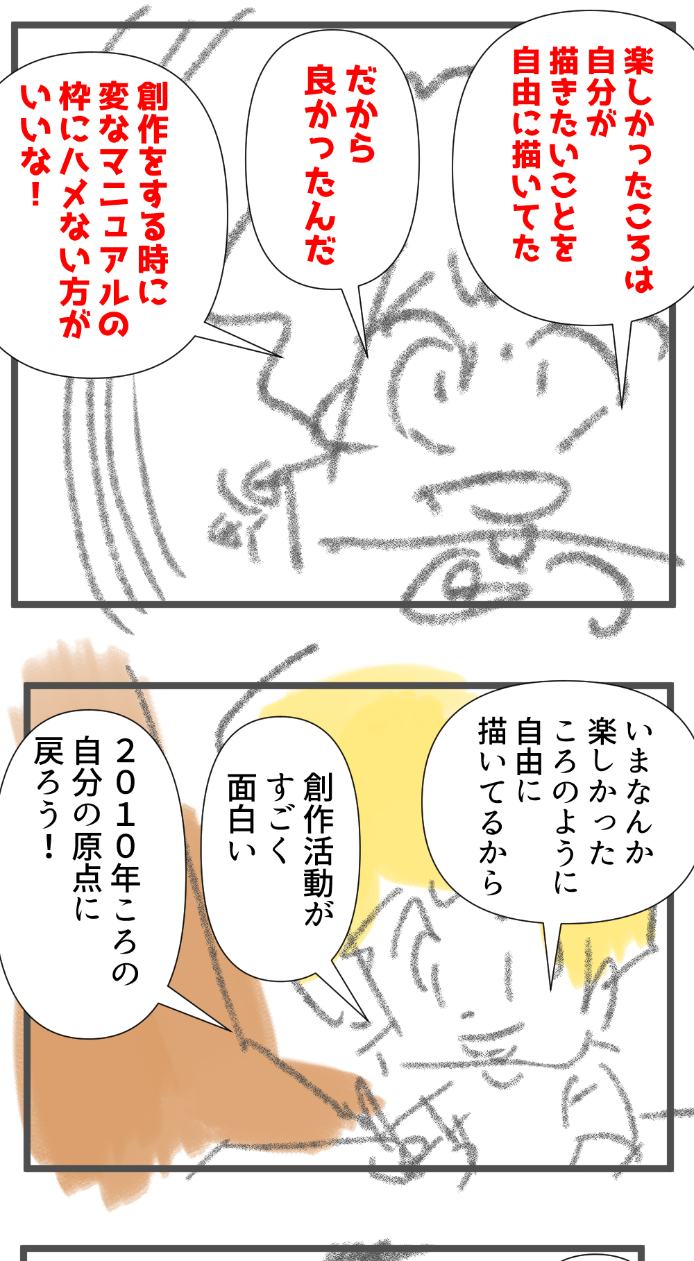 懐かしいブログ完成