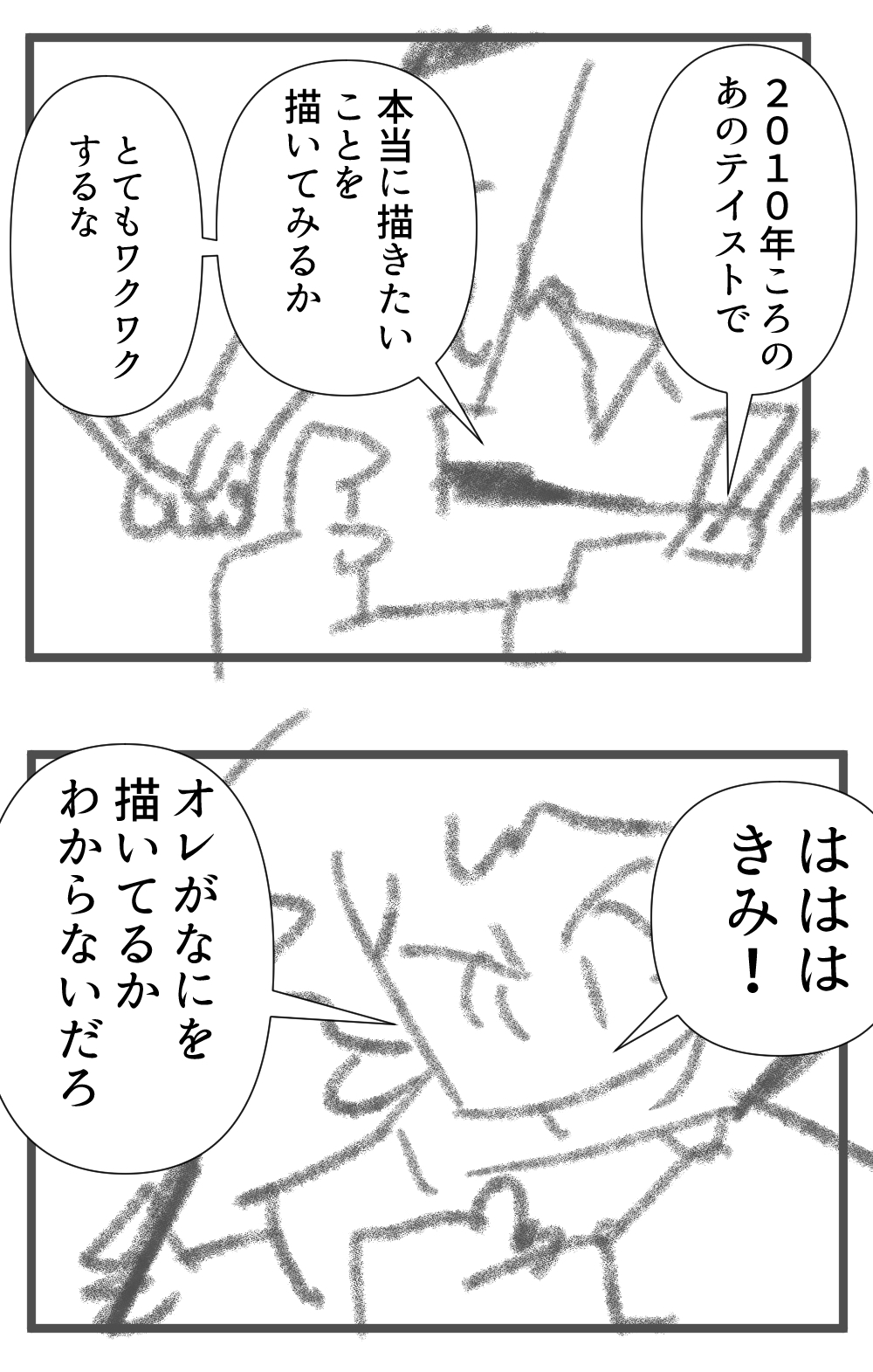 懐かしいブログ完成