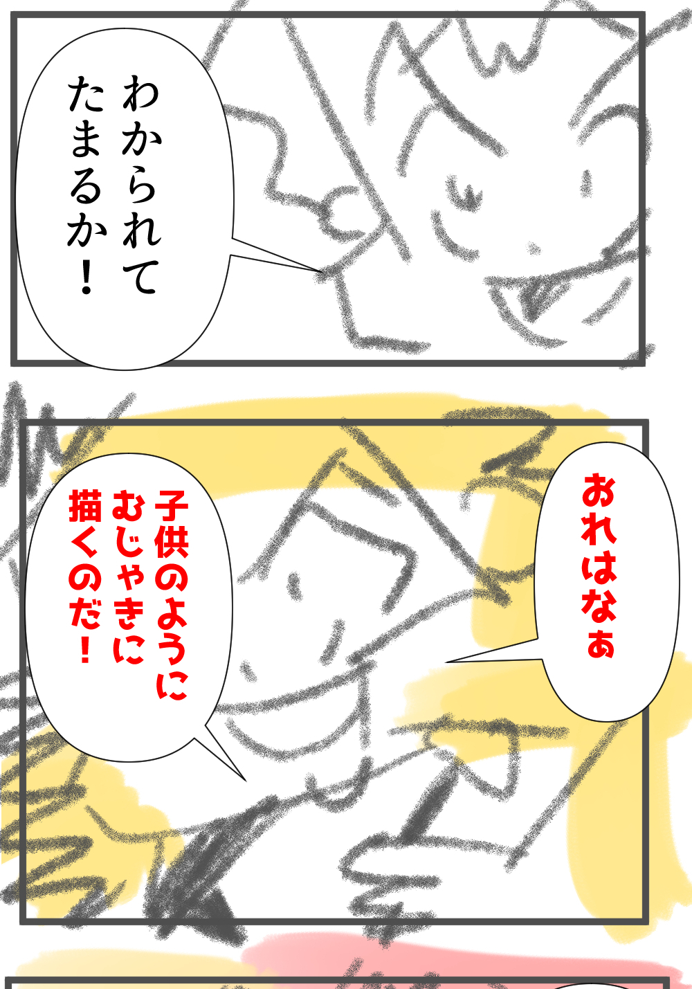 懐かしいブログ完成
