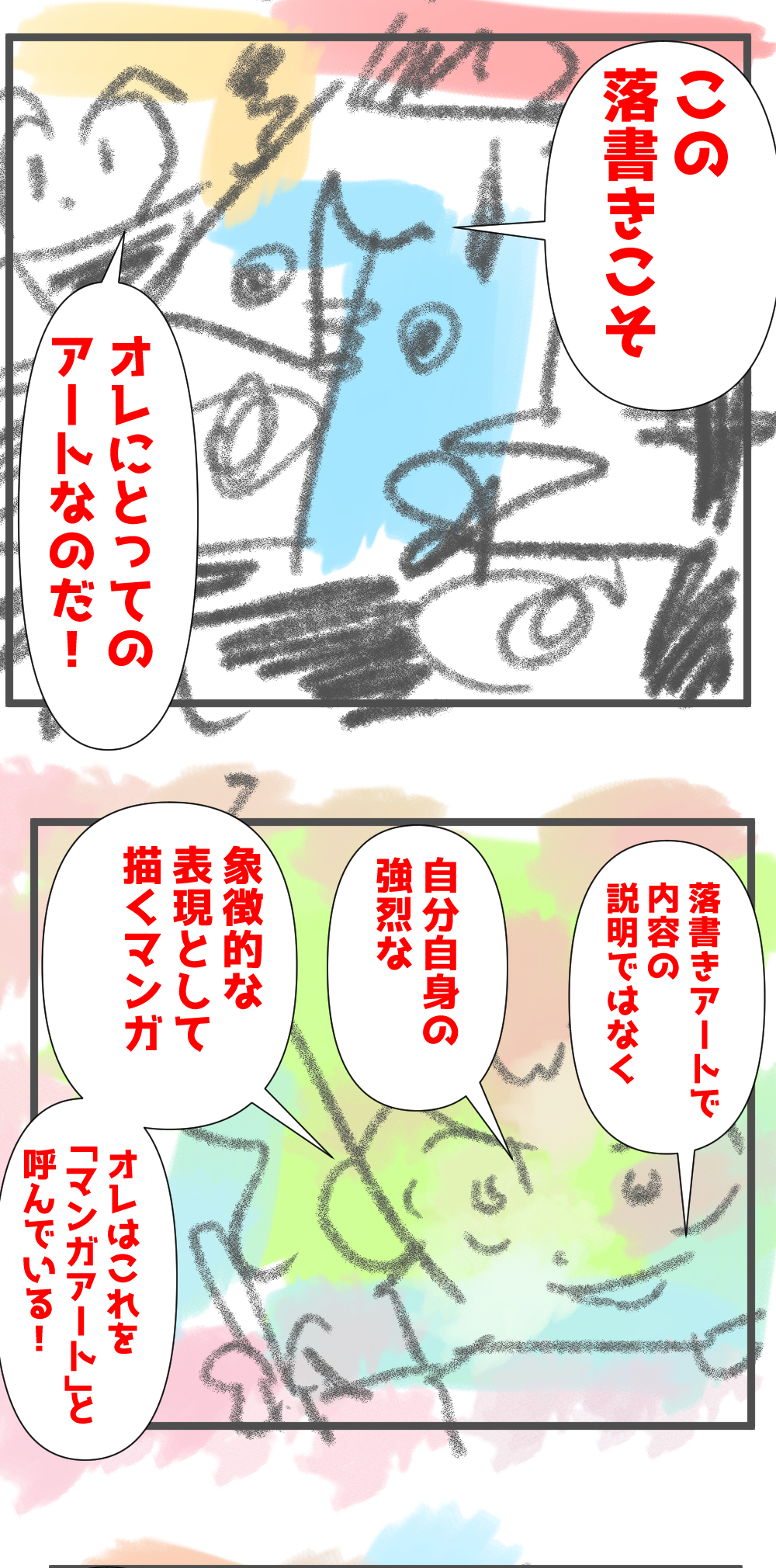 懐かしいブログ完成