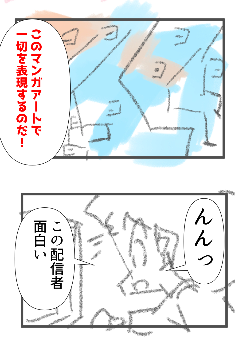 懐かしいブログ完成