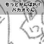 排水溝完成前編サムネ