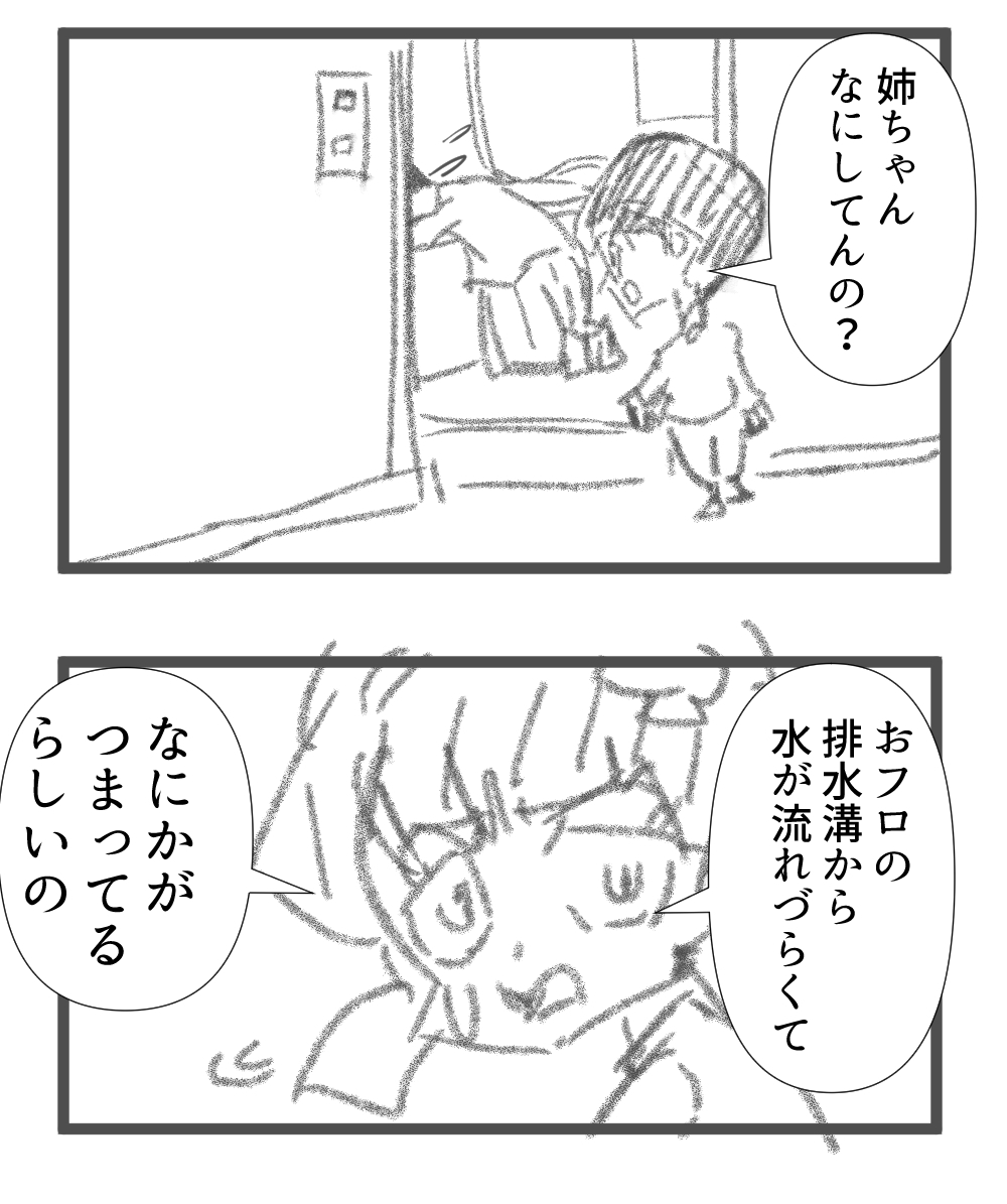 排水溝後編完成