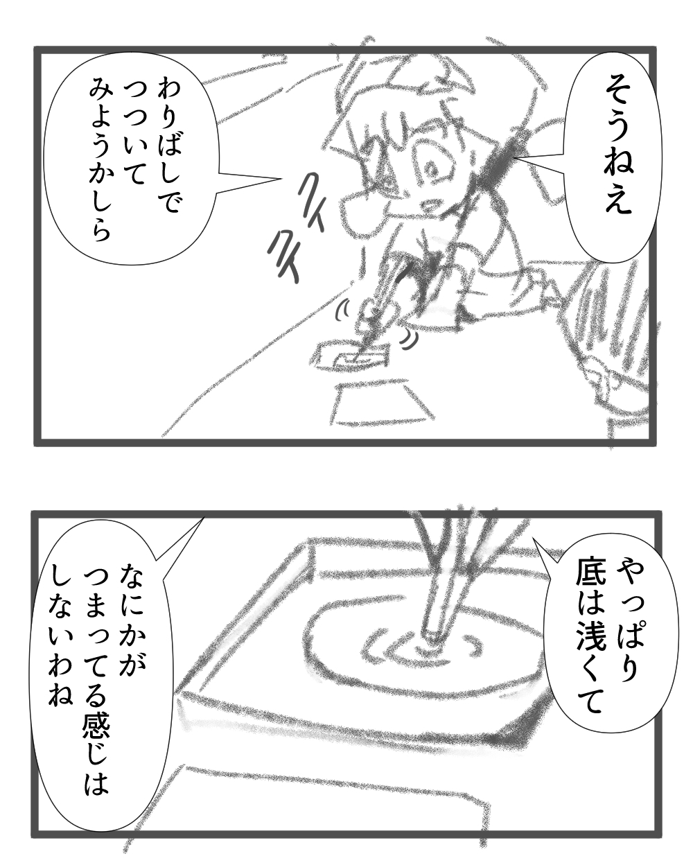 排水溝後編完成