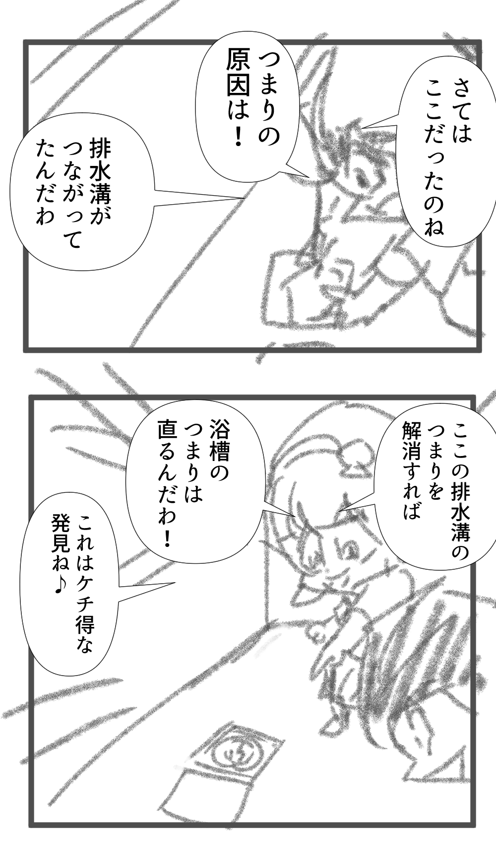 排水溝後編完成